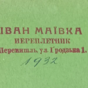 Introligatorzy – przykłady znakowanych wydawnictw w zbiorach Biblioteki MNZP